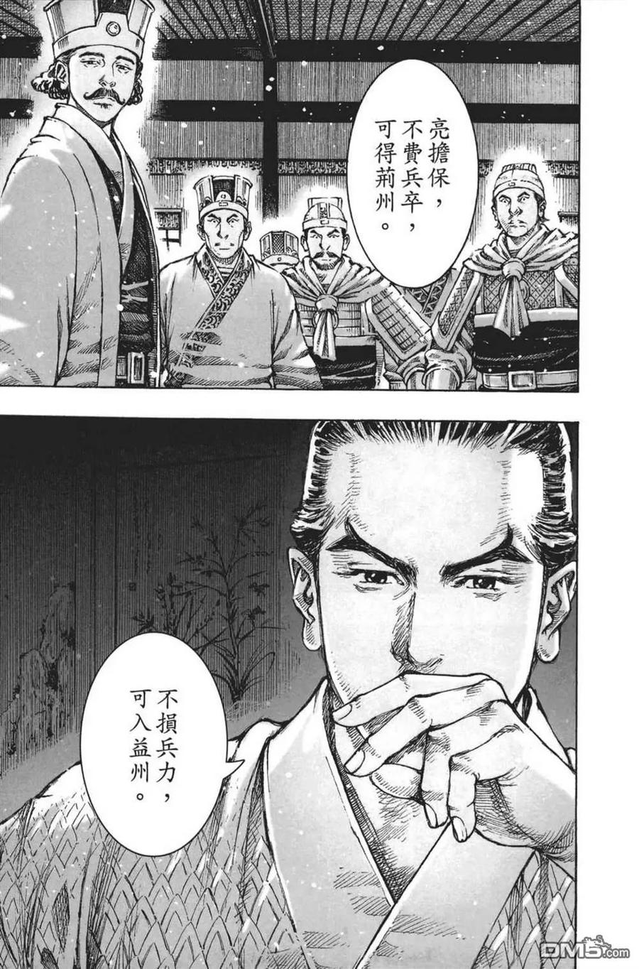 火凤燎原 第64卷 第183页