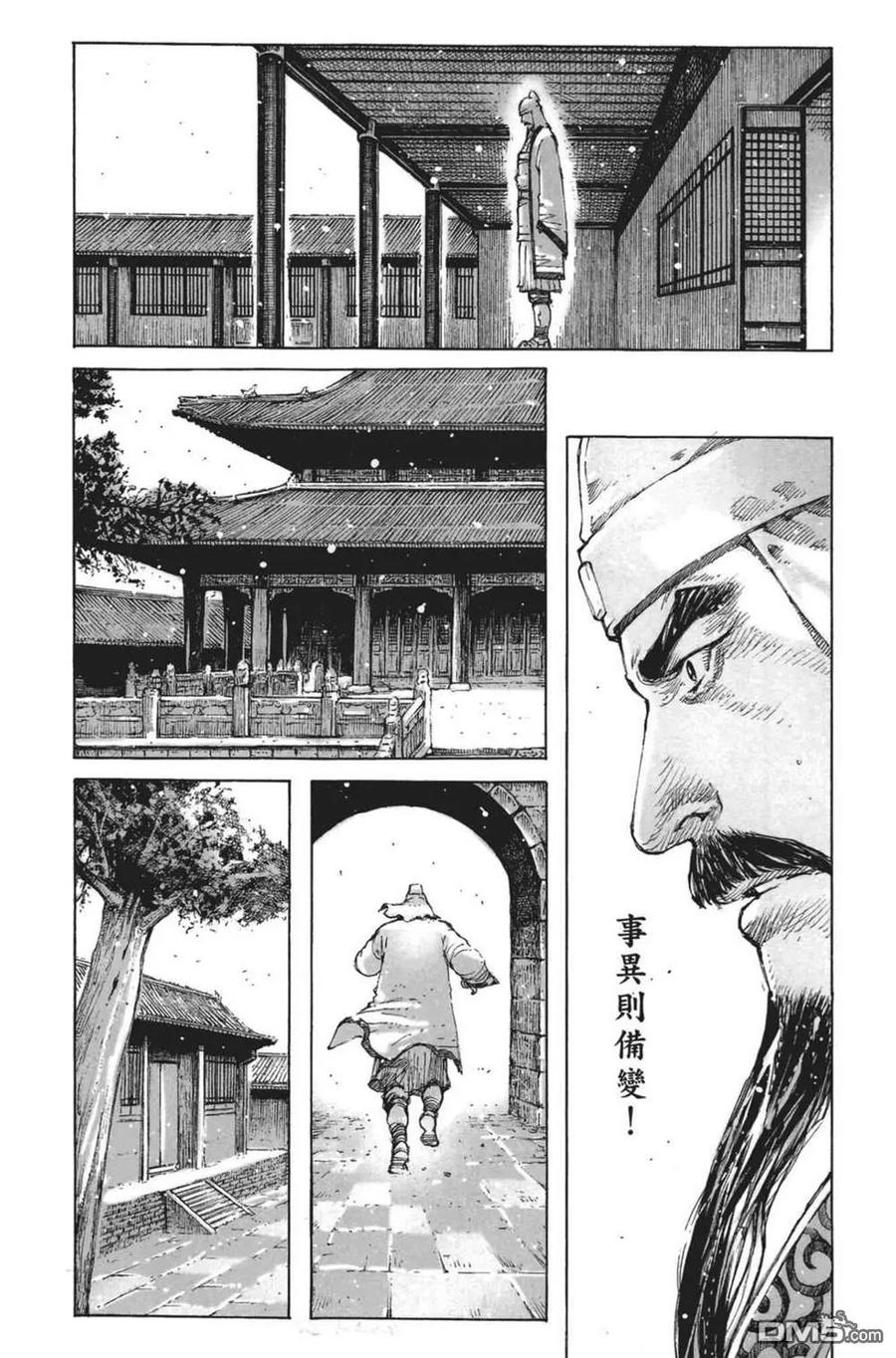 火凤燎原 第64卷 第123页
