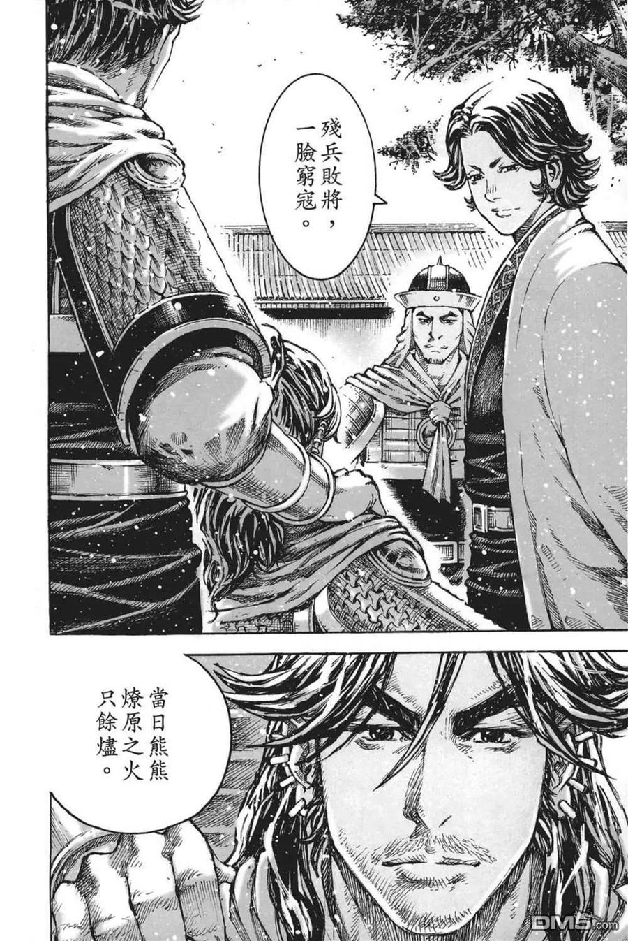 火凤燎原 第64卷 第174页
