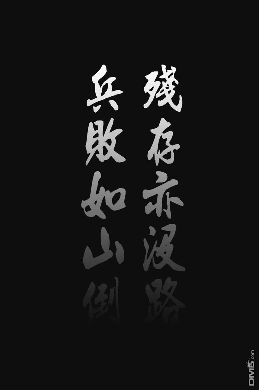 火凤燎原 第64卷 第3页