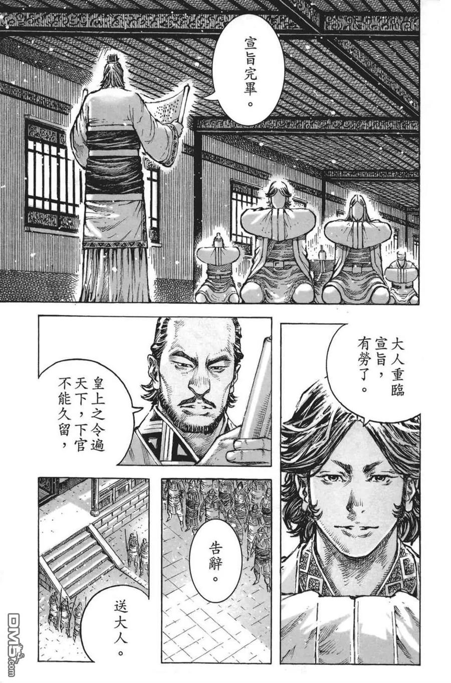 火凤燎原 第64卷 第163页