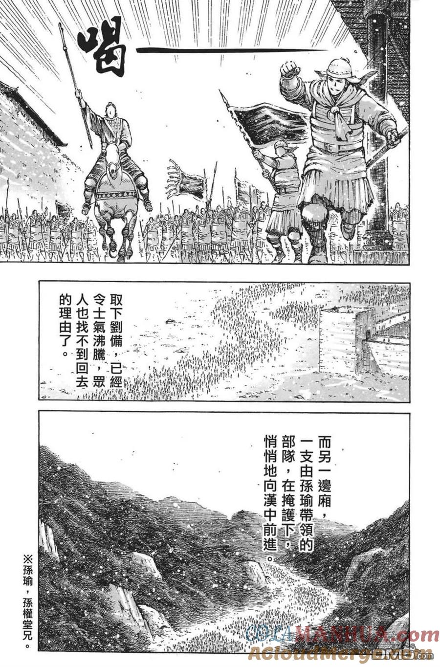 火凤燎原 第64卷 第97页