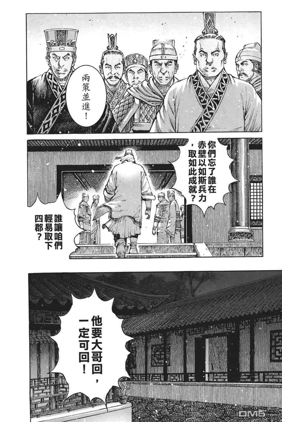 火凤燎原 第64卷 第184页