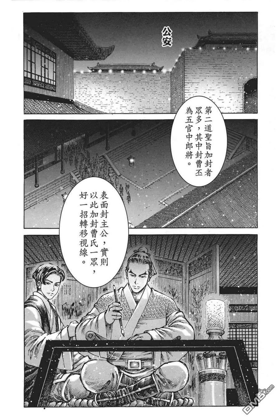 火凤燎原 第64卷 第176页