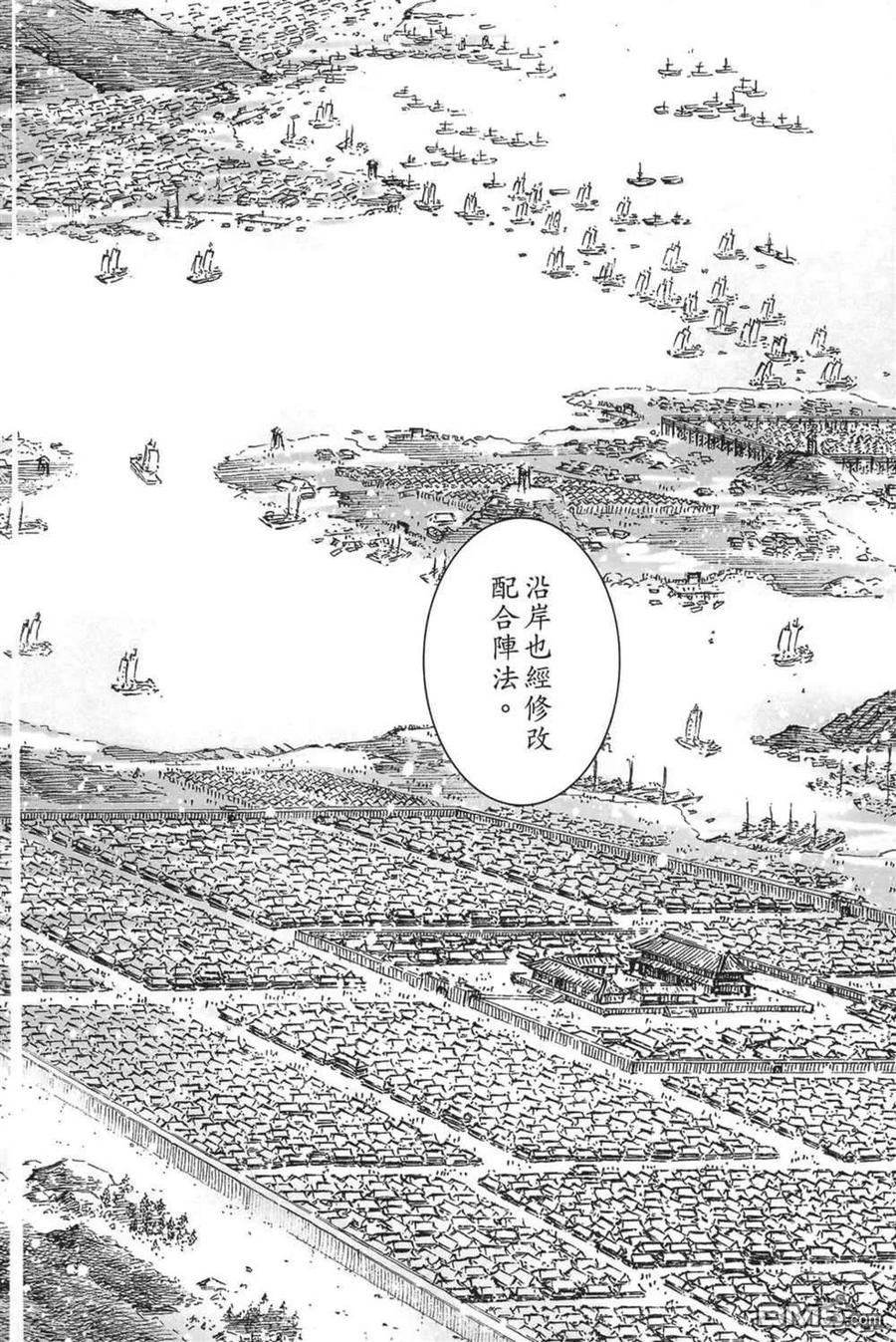 火凤燎原 第64卷 第8页