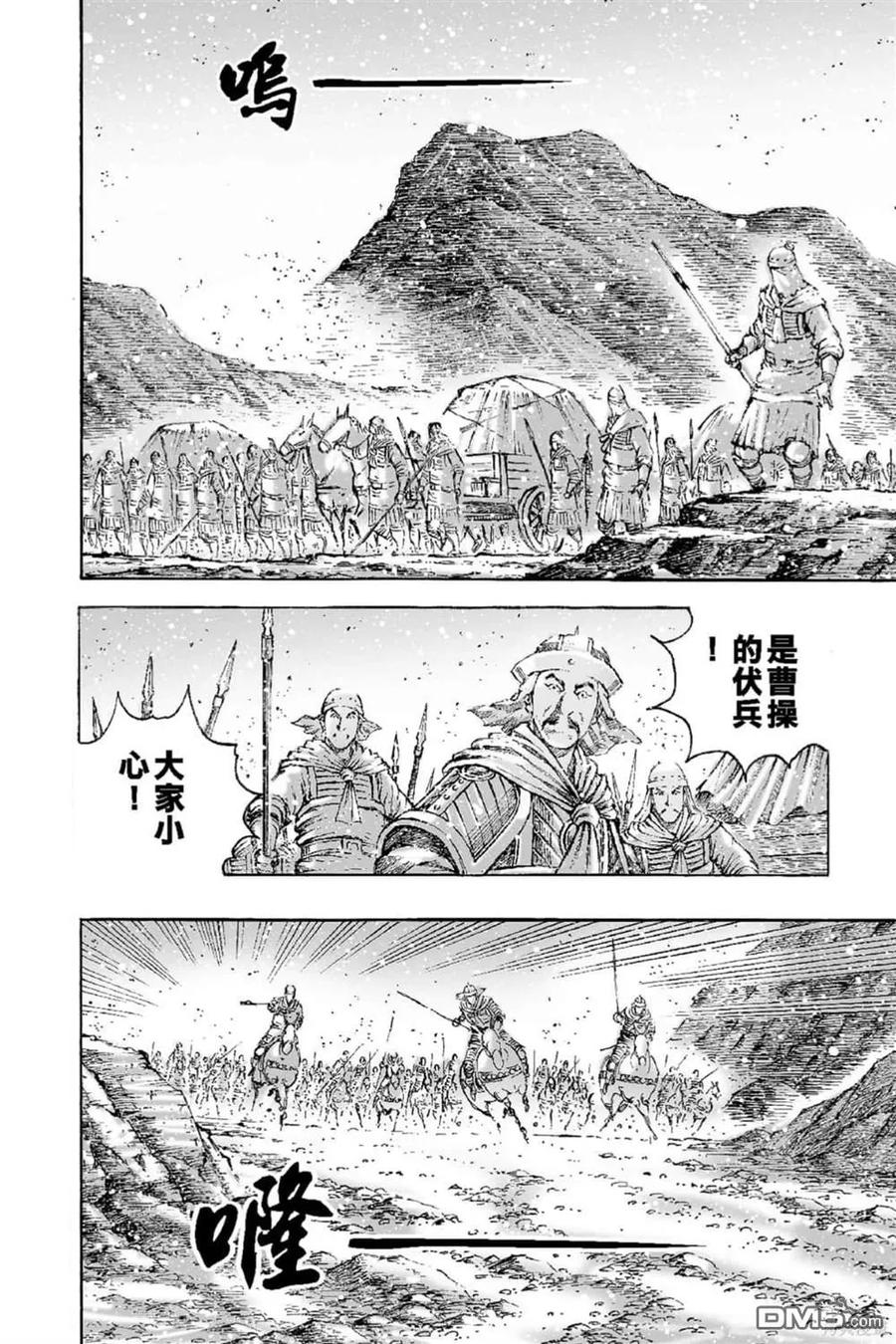 火凤燎原 第65卷 第75页