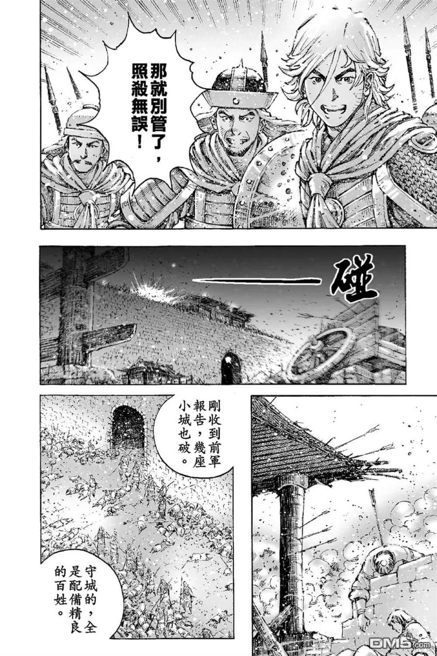 火凤燎原 第65卷 第39页