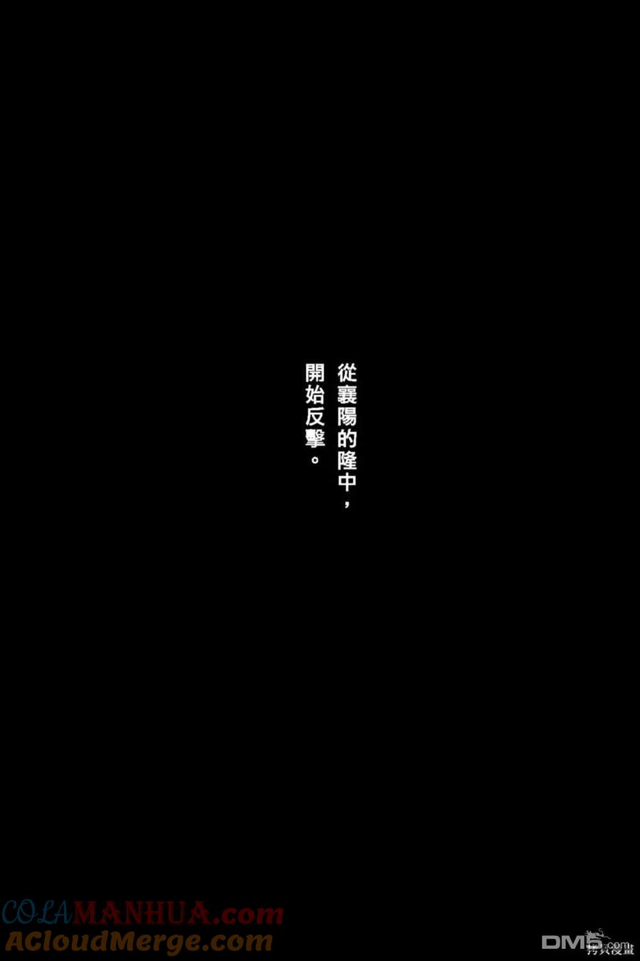 火凤燎原 第65卷 第45页