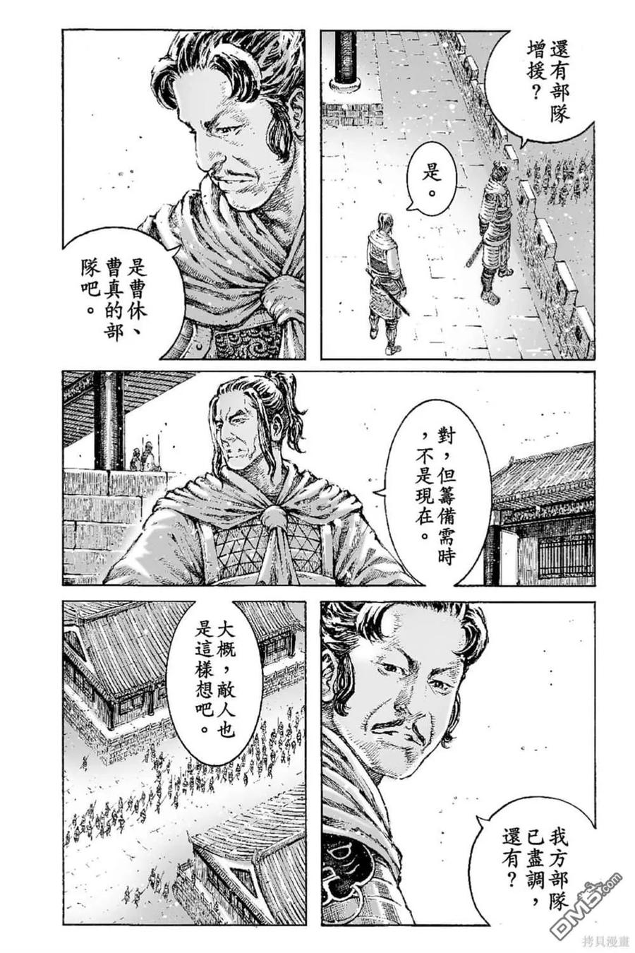 火凤燎原 第65卷 第71页