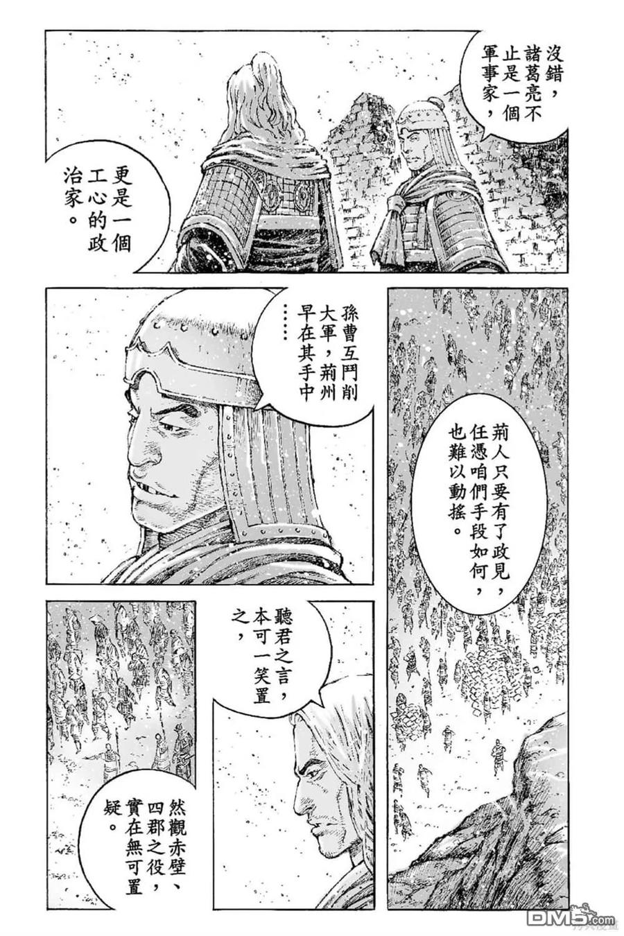 火凤燎原 第65卷 第32页