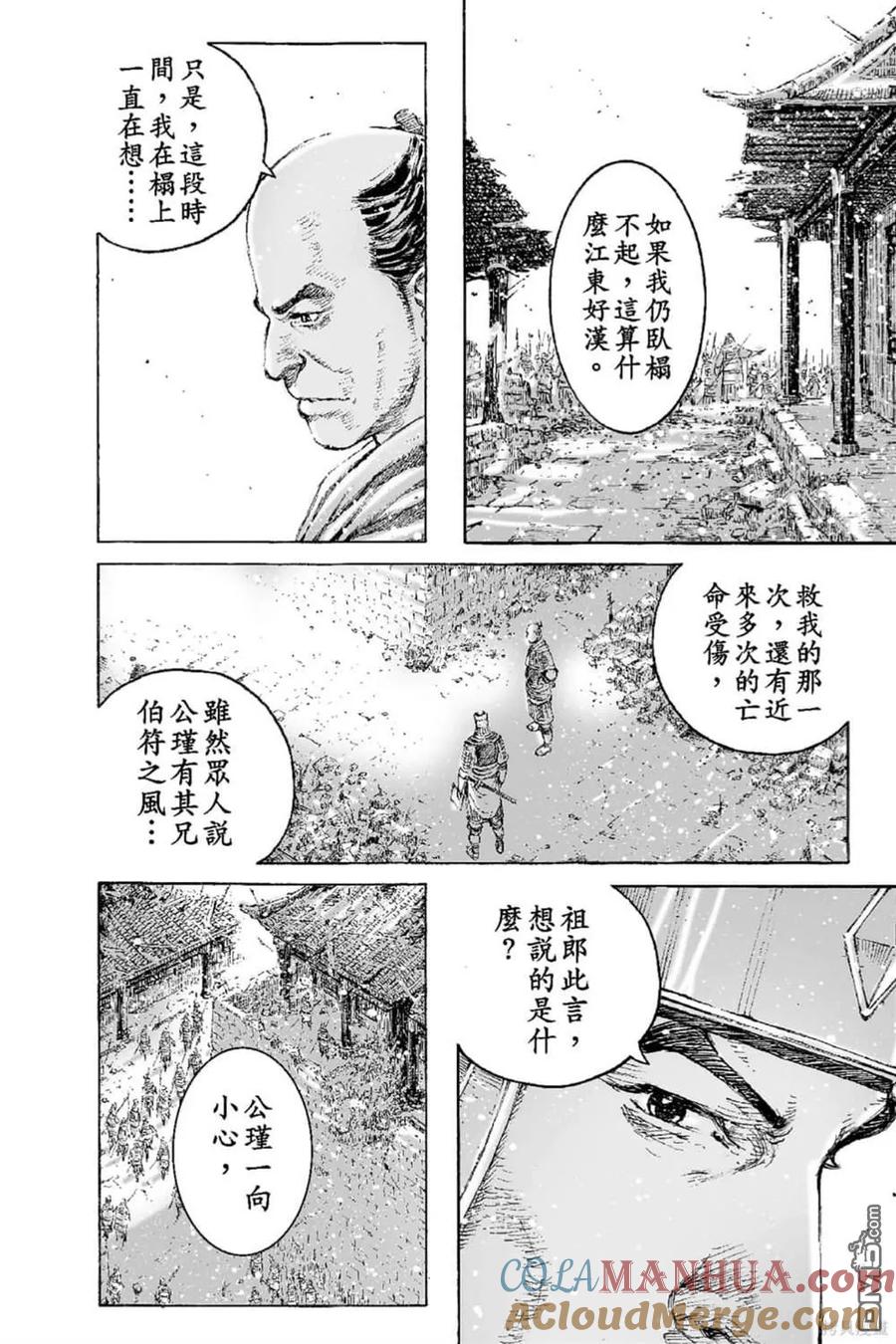 火凤燎原 第65卷 第49页