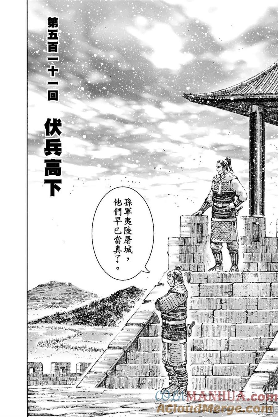 火凤燎原 第65卷 第69页