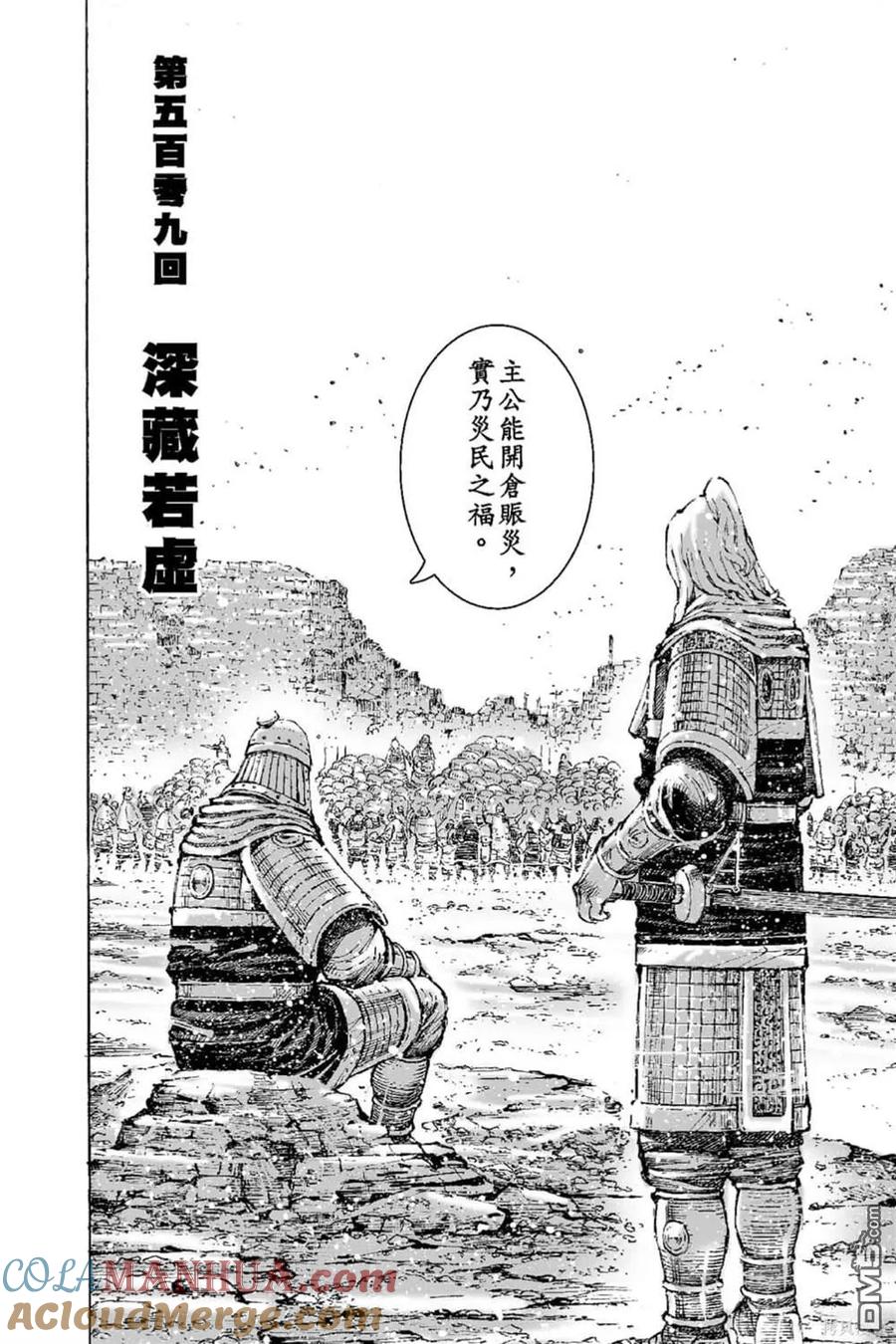 火凤燎原 第65卷 第25页