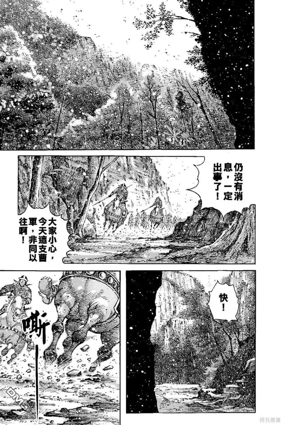 火凤燎原 第65卷 第84页