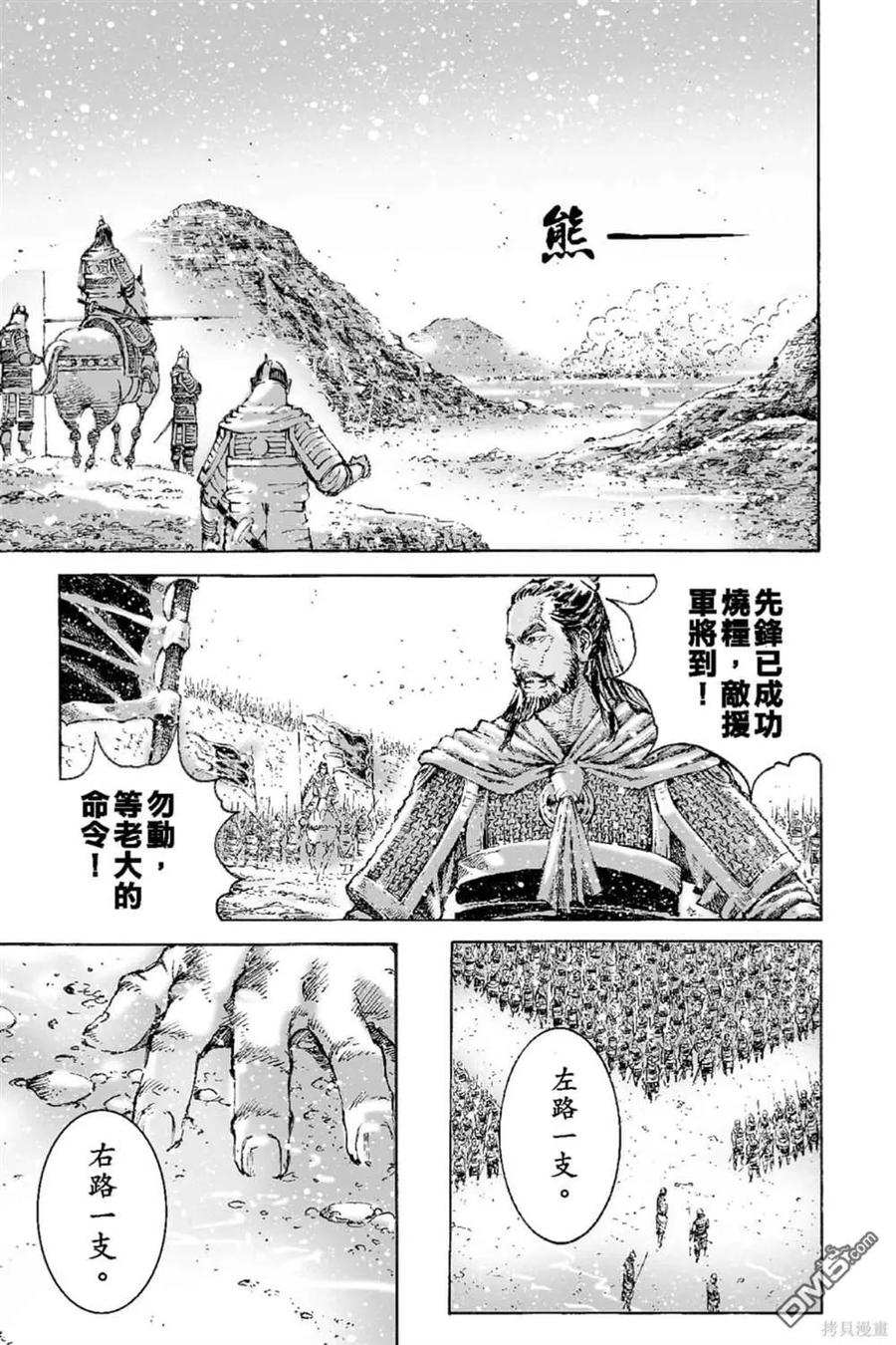 火凤燎原 第65卷 第78页