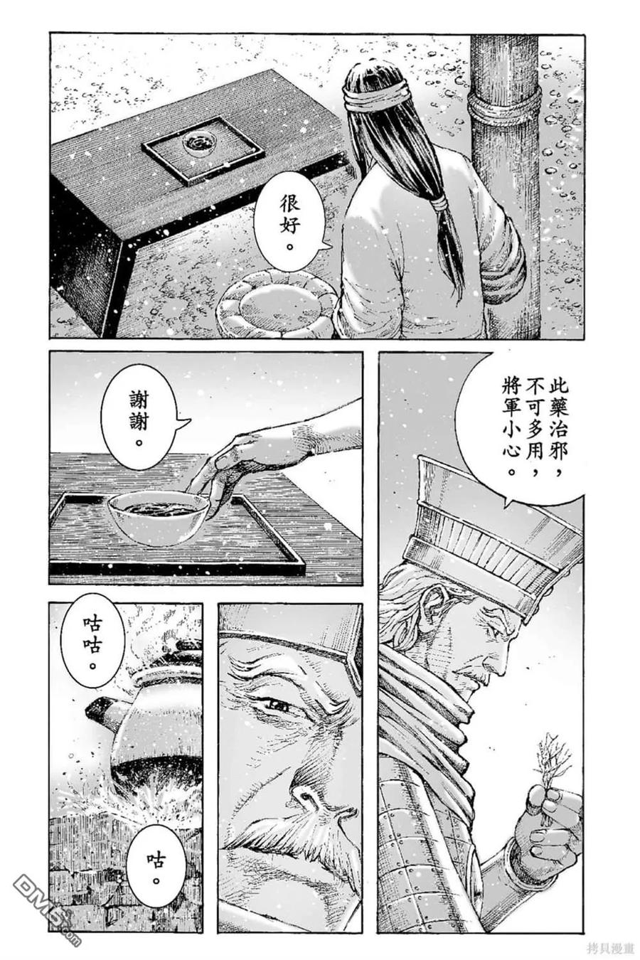 火凤燎原 第65卷 第54页