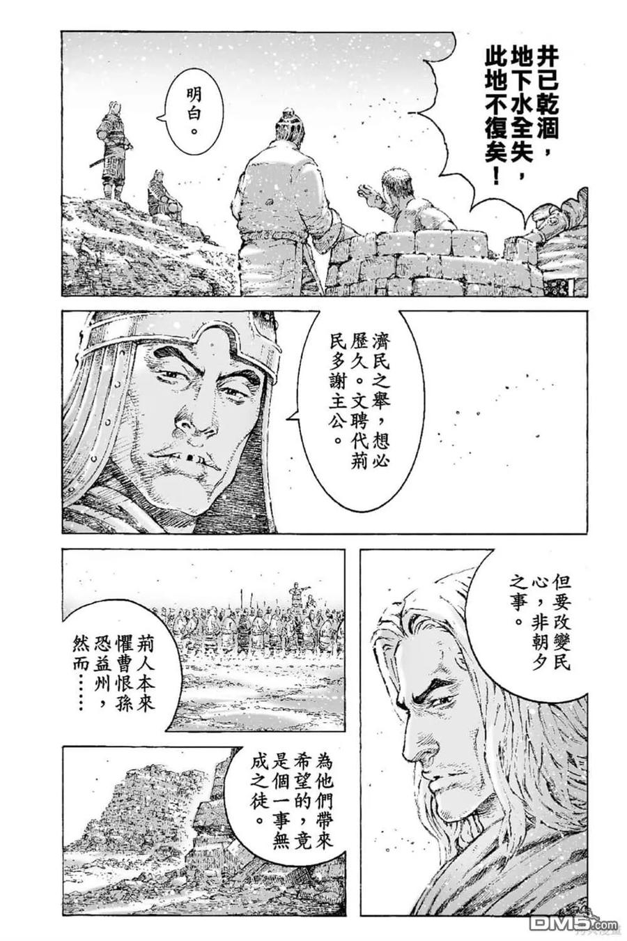 火凤燎原 第65卷 第27页