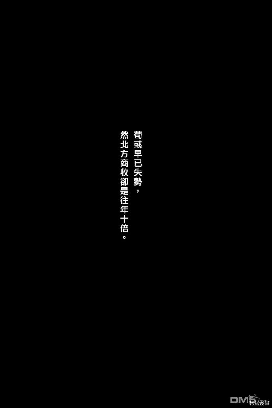 火凤燎原 第65卷 第22页