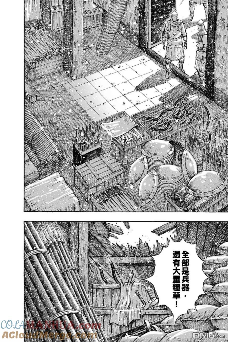 火凤燎原 第65卷 第41页