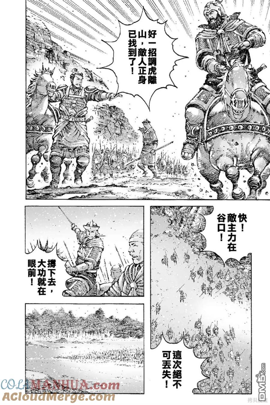 火凤燎原 第65卷 第93页