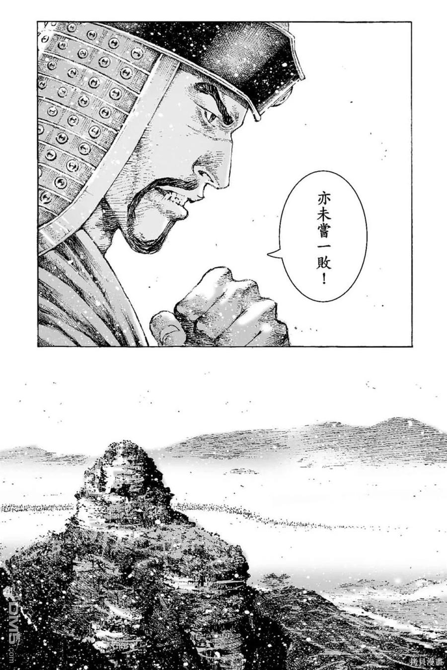 火凤燎原 第65卷 第83页