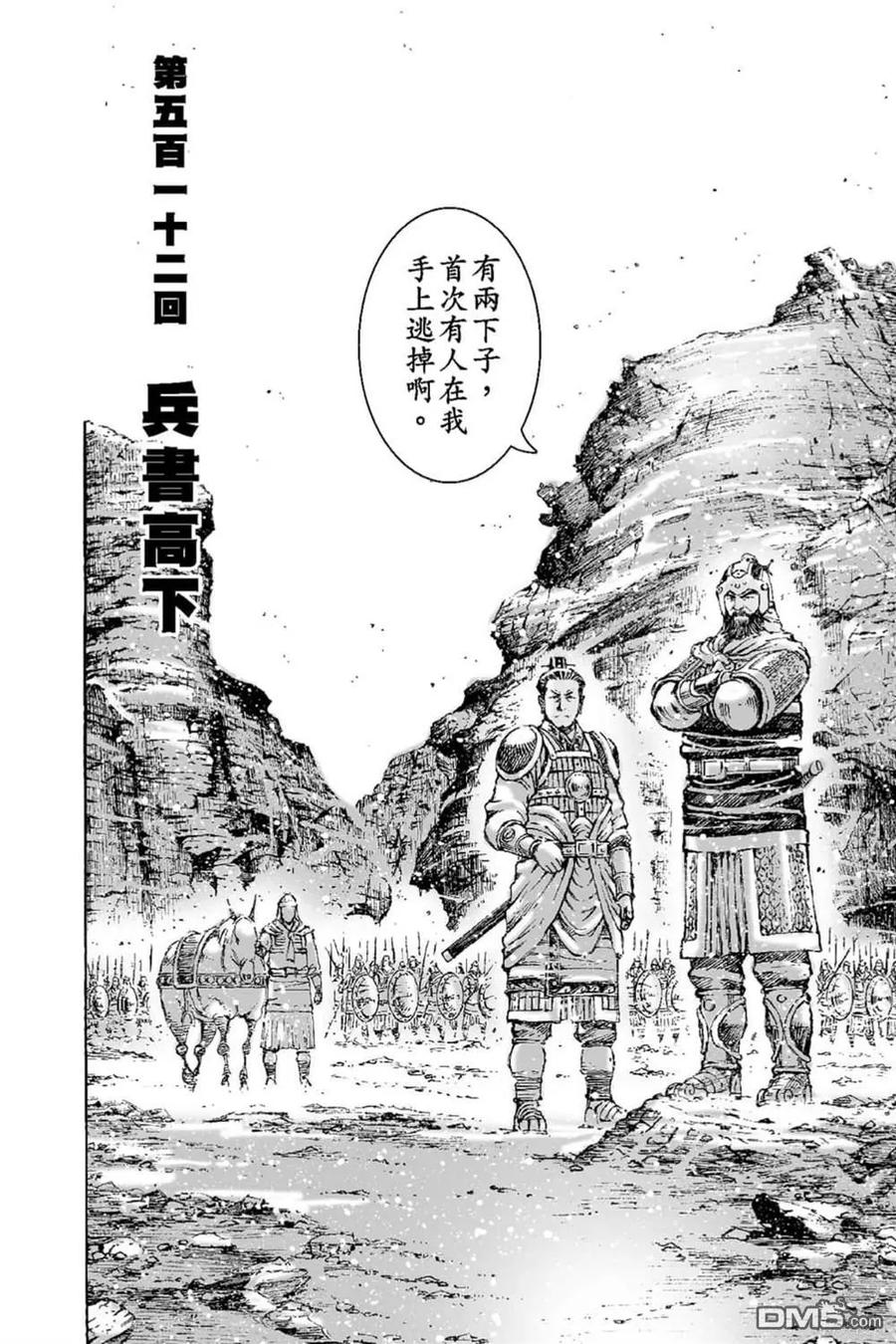 火凤燎原 第65卷 第91页