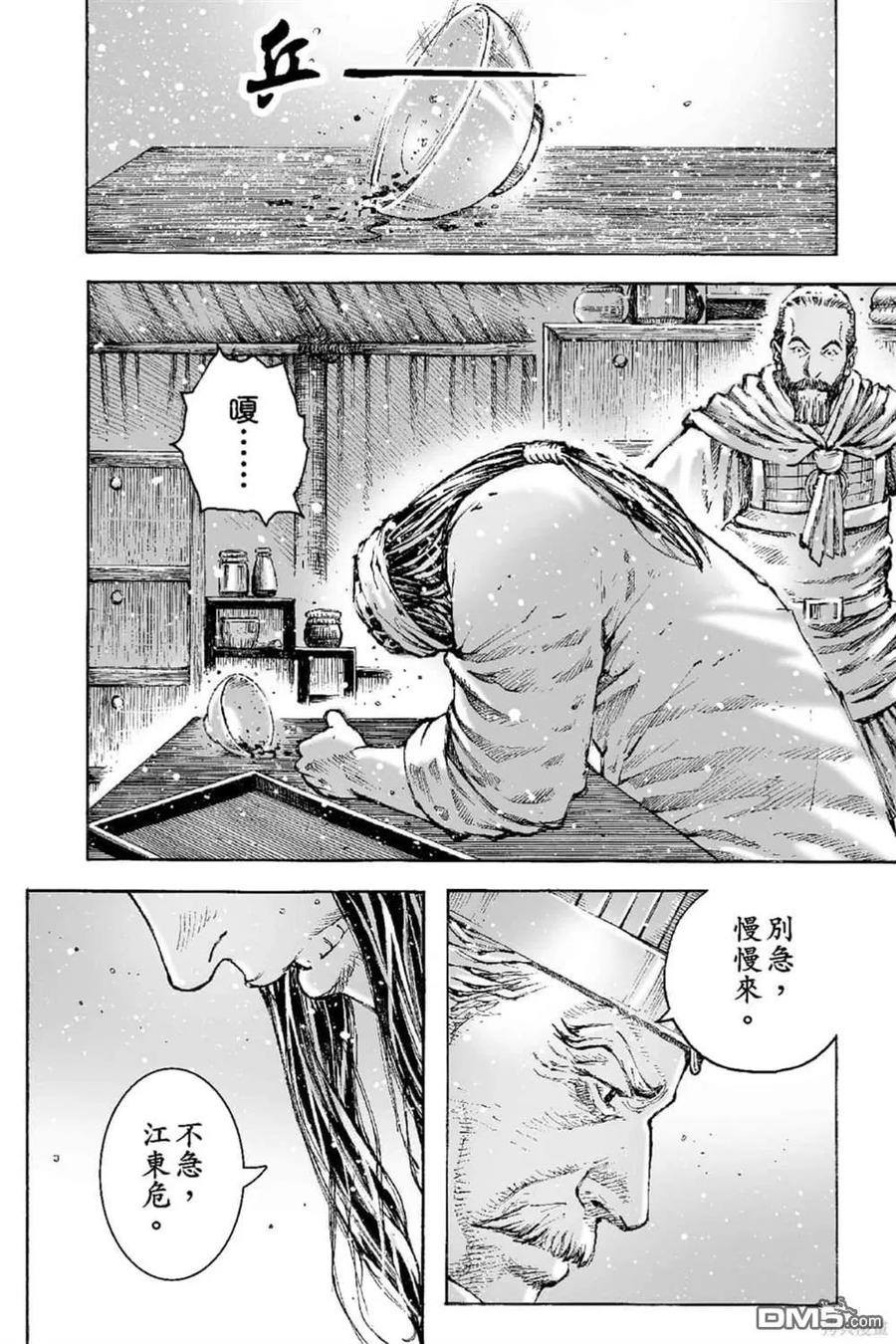 火凤燎原 第65卷 第55页