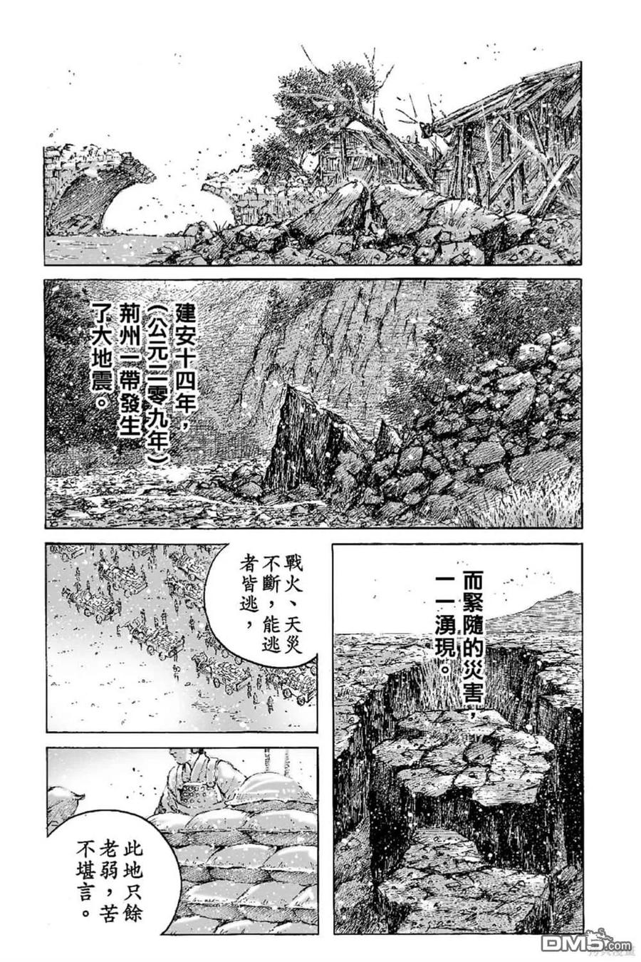 火凤燎原 第65卷 第24页