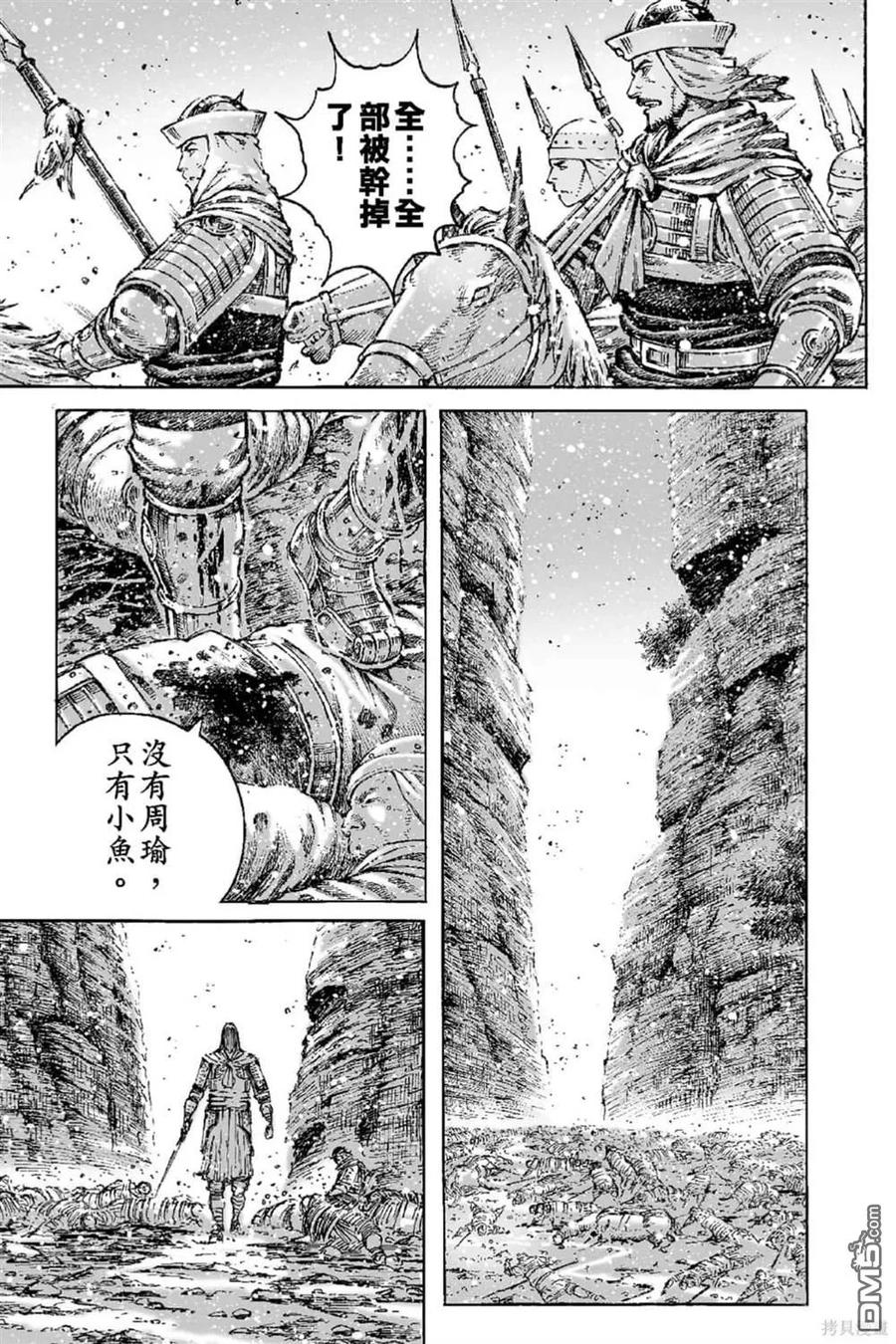 火凤燎原 第65卷 第86页