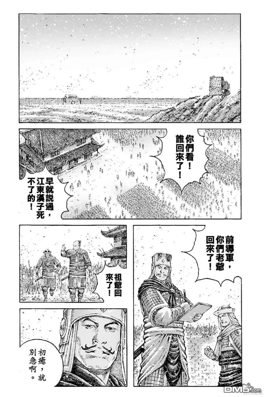 火凤燎原 第65卷 第46页
