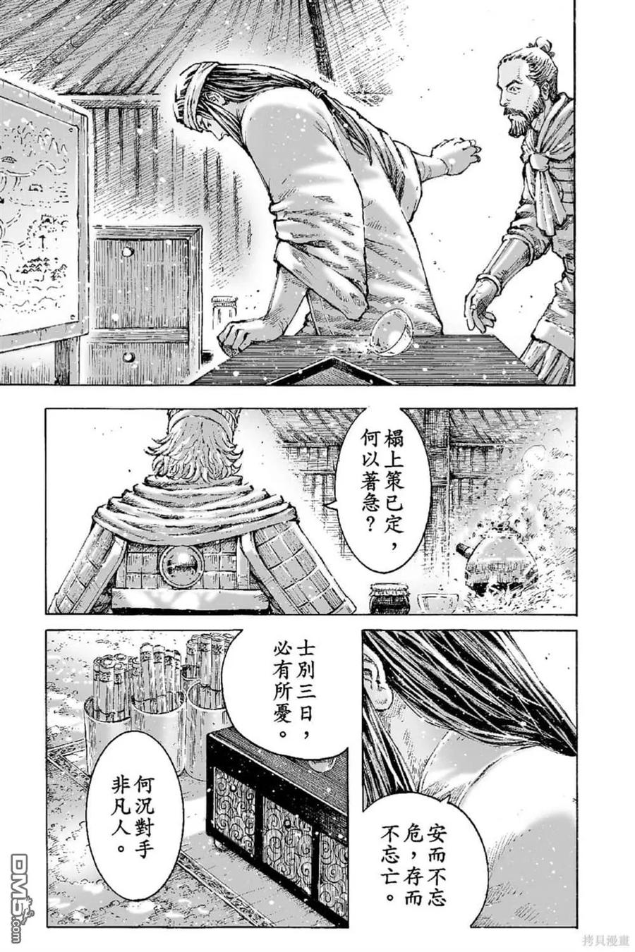 火凤燎原 第65卷 第56页