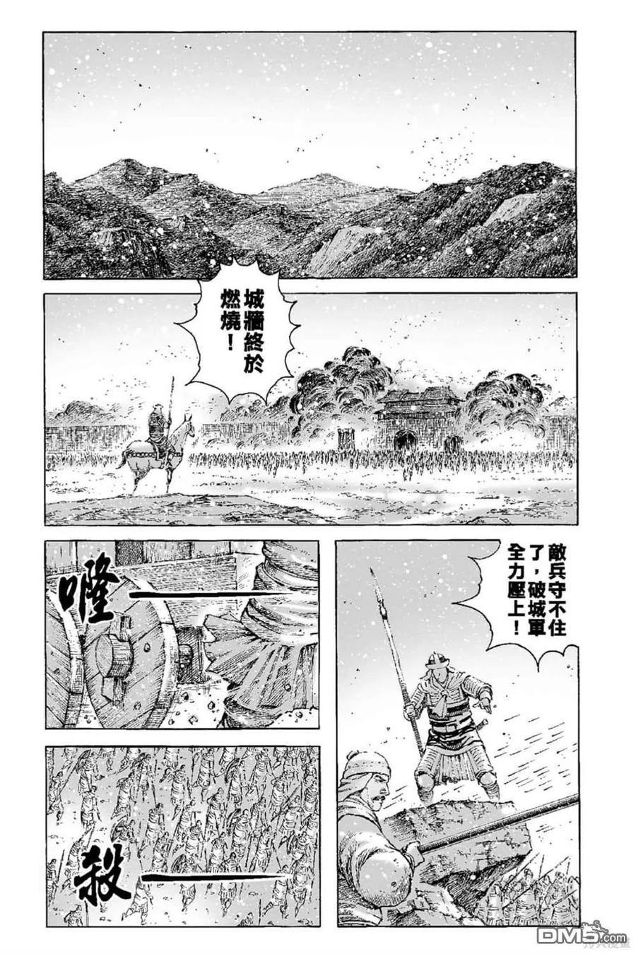 火凤燎原 第65卷 第4页