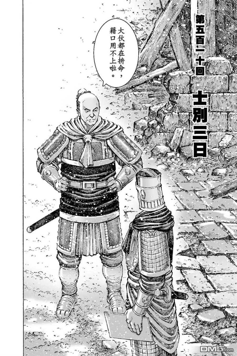 火凤燎原 第65卷 第47页