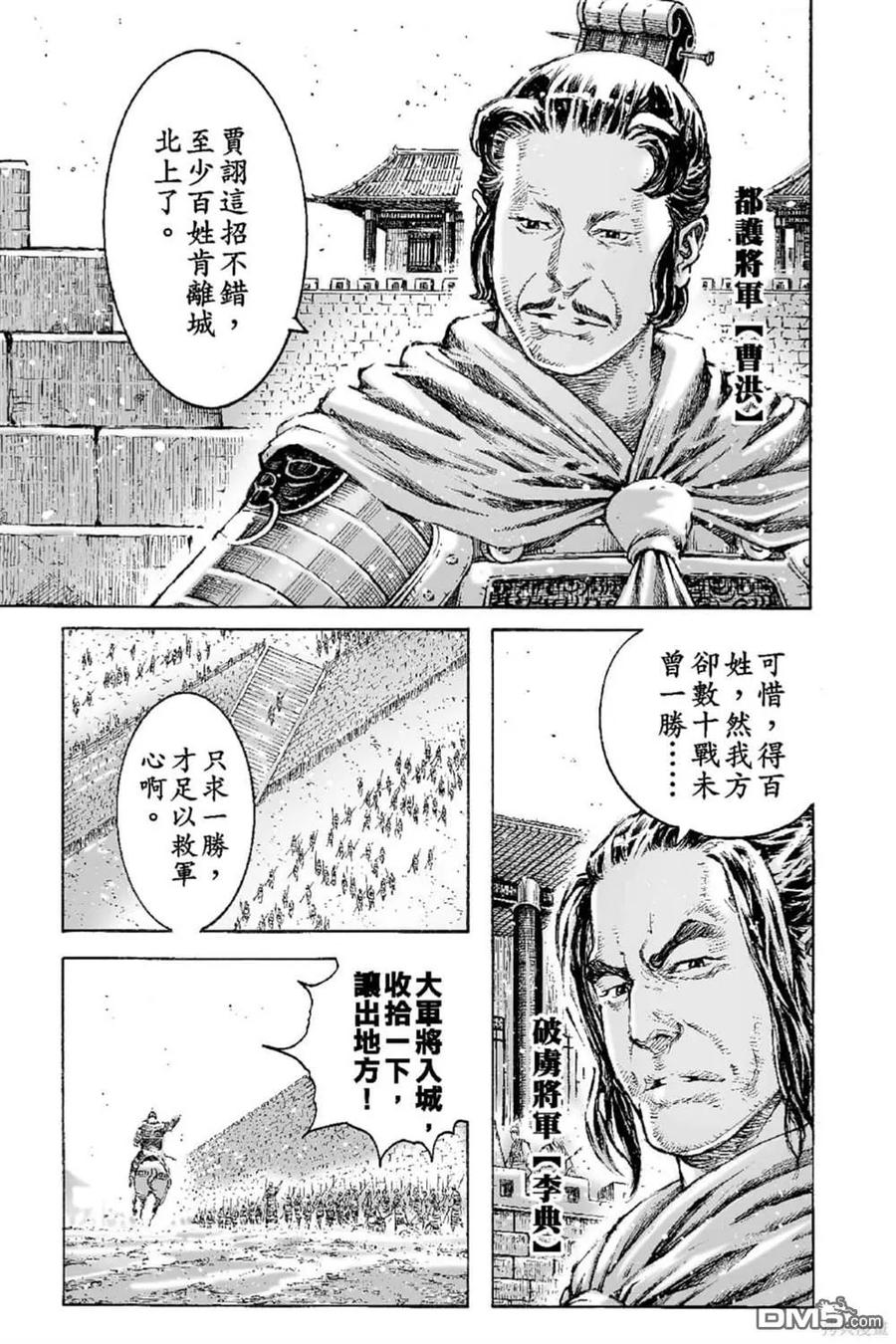 火凤燎原 第65卷 第70页