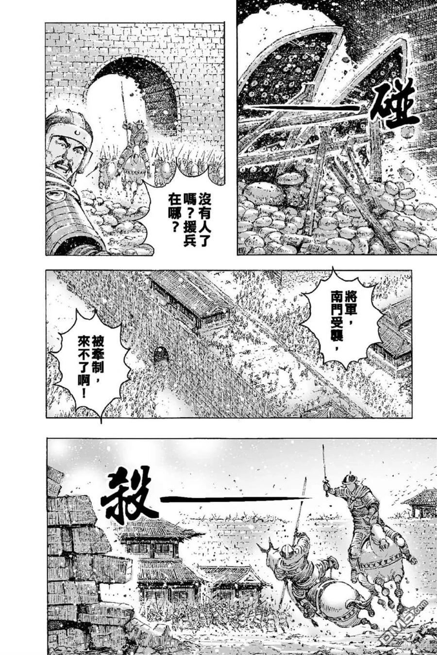 火凤燎原 第65卷 第7页