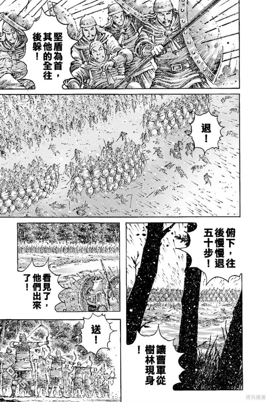 火凤燎原 第65卷 第96页