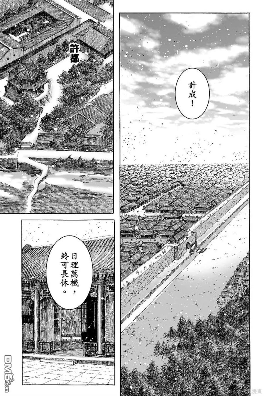 火凤燎原 第65卷 第62页