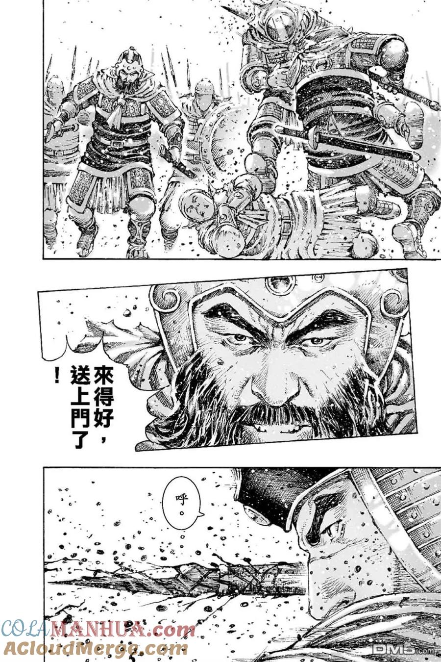 火凤燎原 第65卷 第105页
