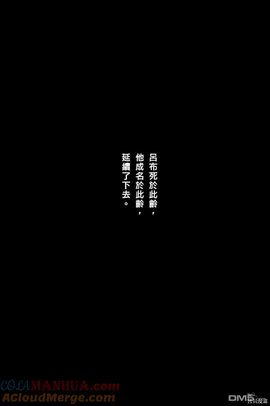 火凤燎原 第65卷 第89页