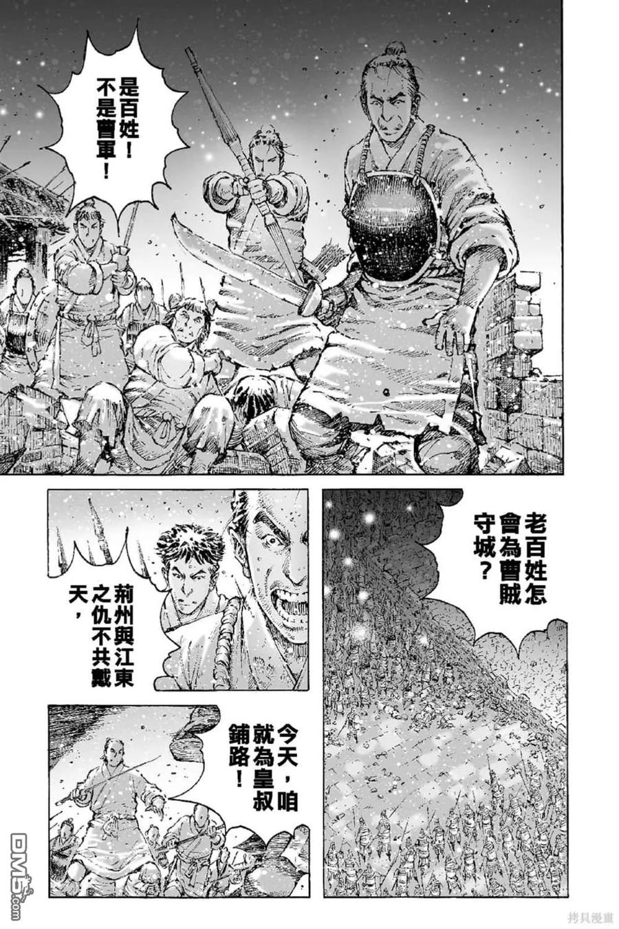 火凤燎原 第65卷 第38页