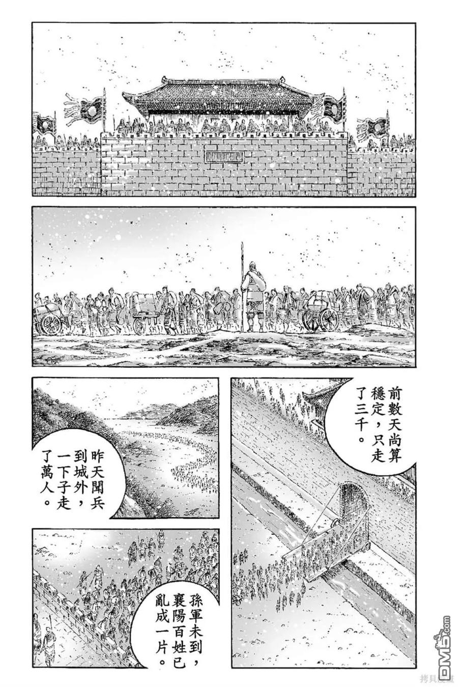 火凤燎原 第65卷 第68页