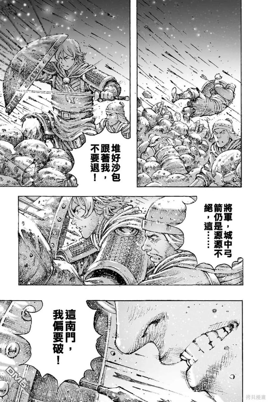 火凤燎原 第65卷 第36页