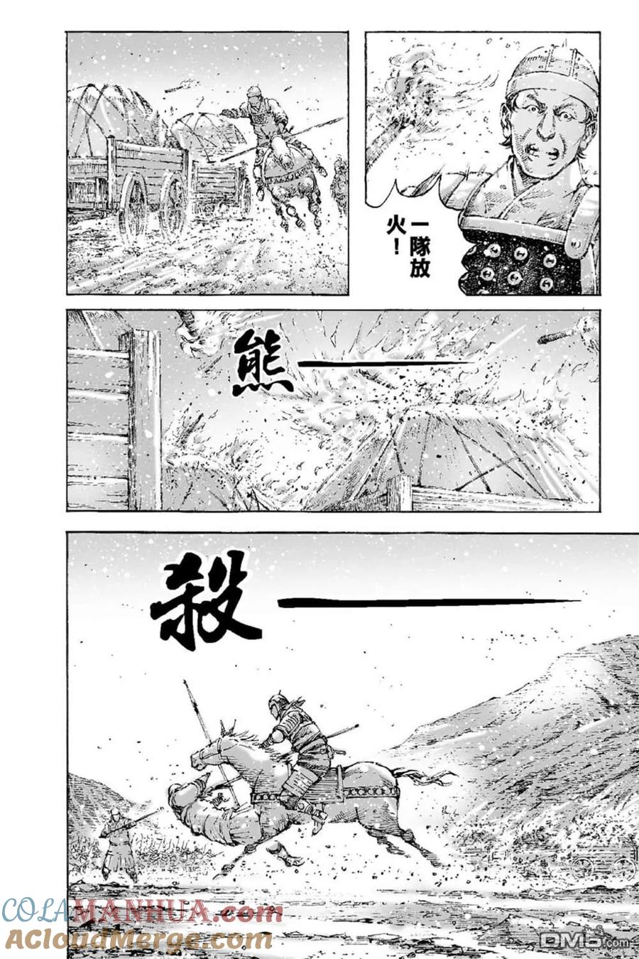 火凤燎原 第65卷 第77页