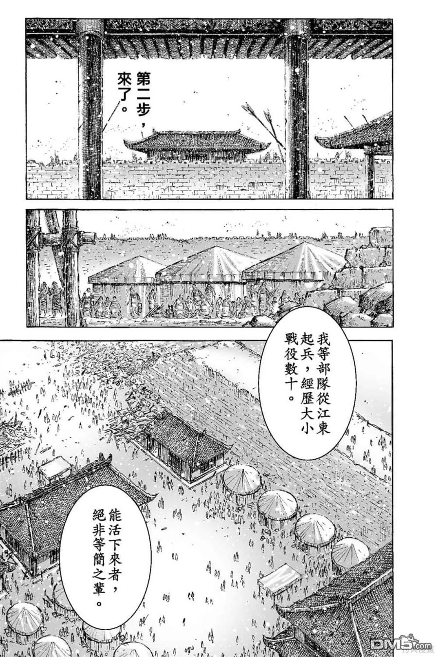 火凤燎原 第65卷 第18页