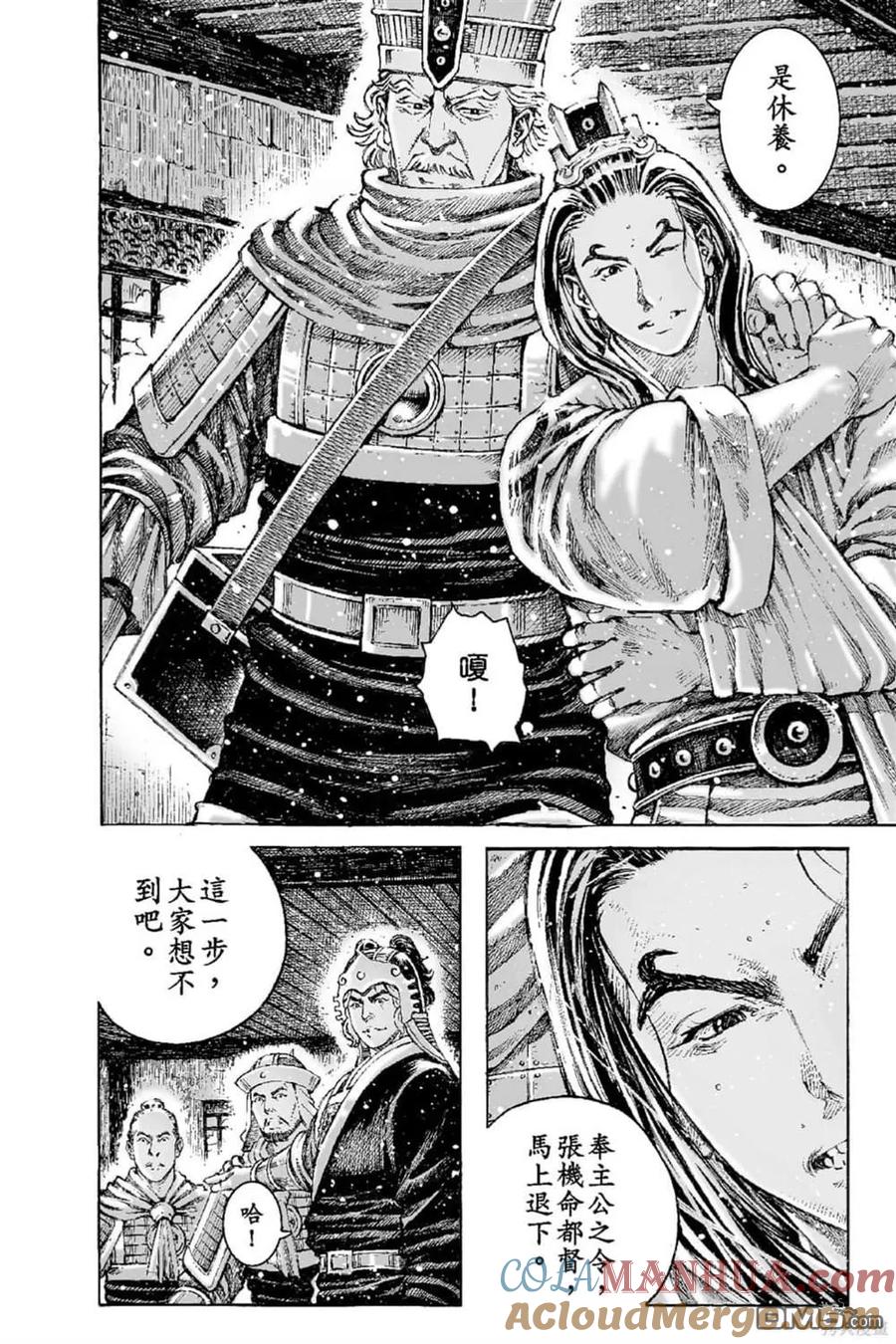 火凤燎原 第65卷 第17页