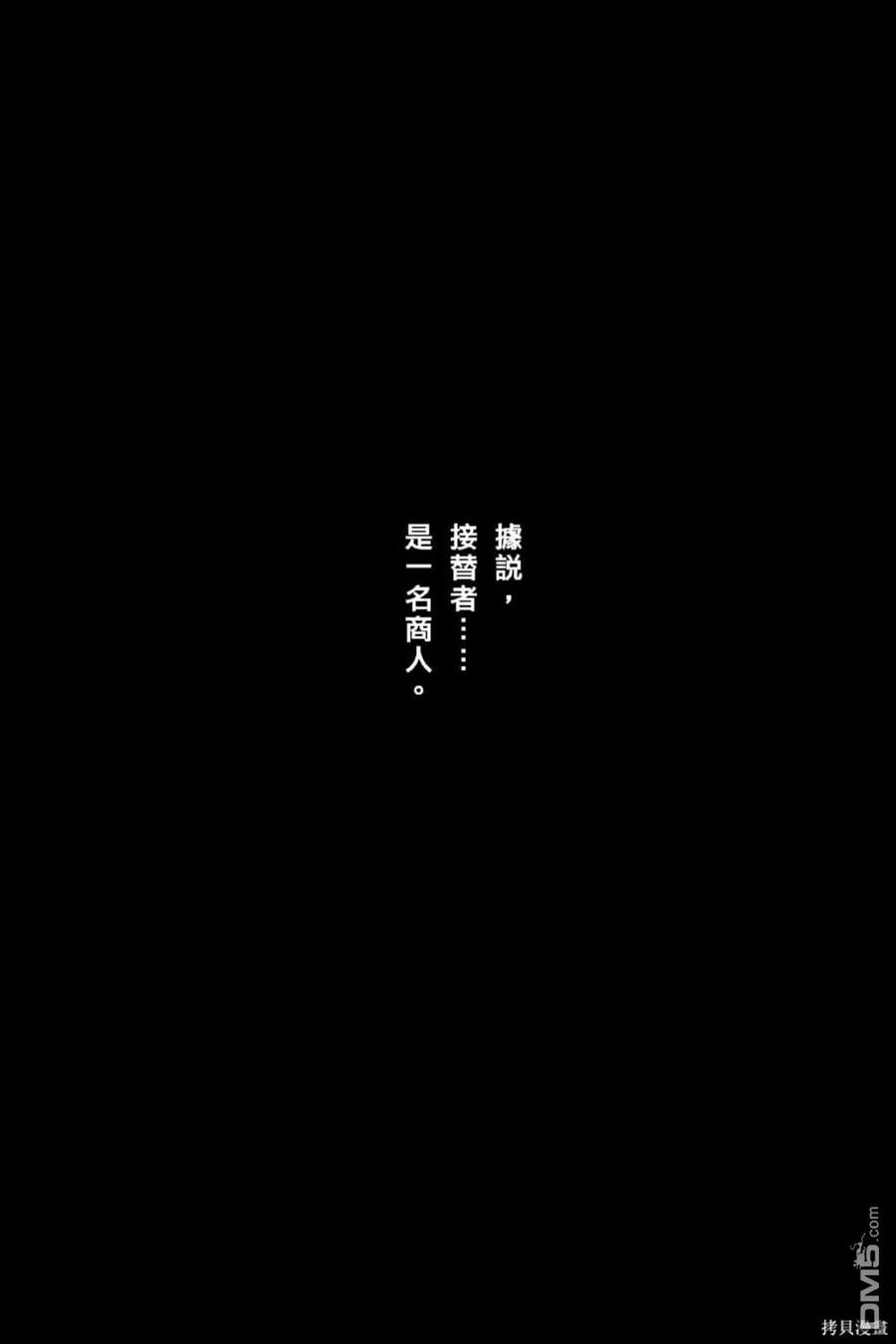 火凤燎原 第65卷 第23页