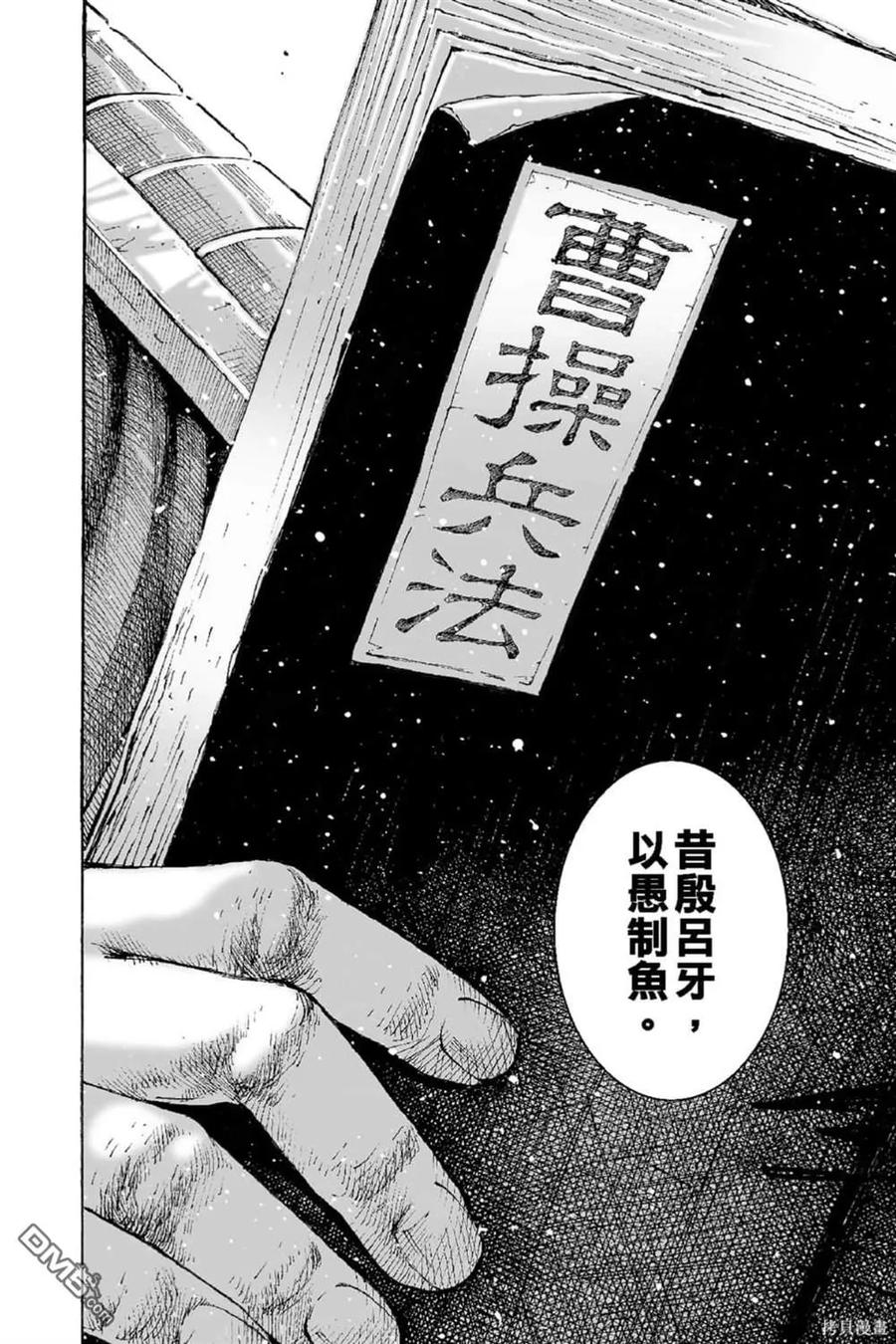 火凤燎原 第65卷 第111页