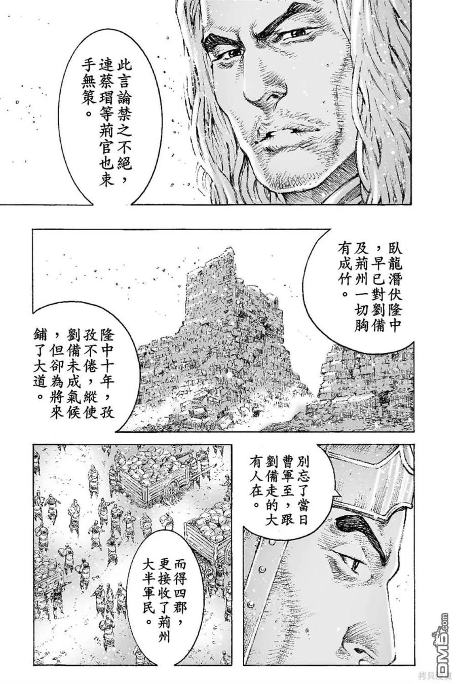 火凤燎原 第65卷 第30页