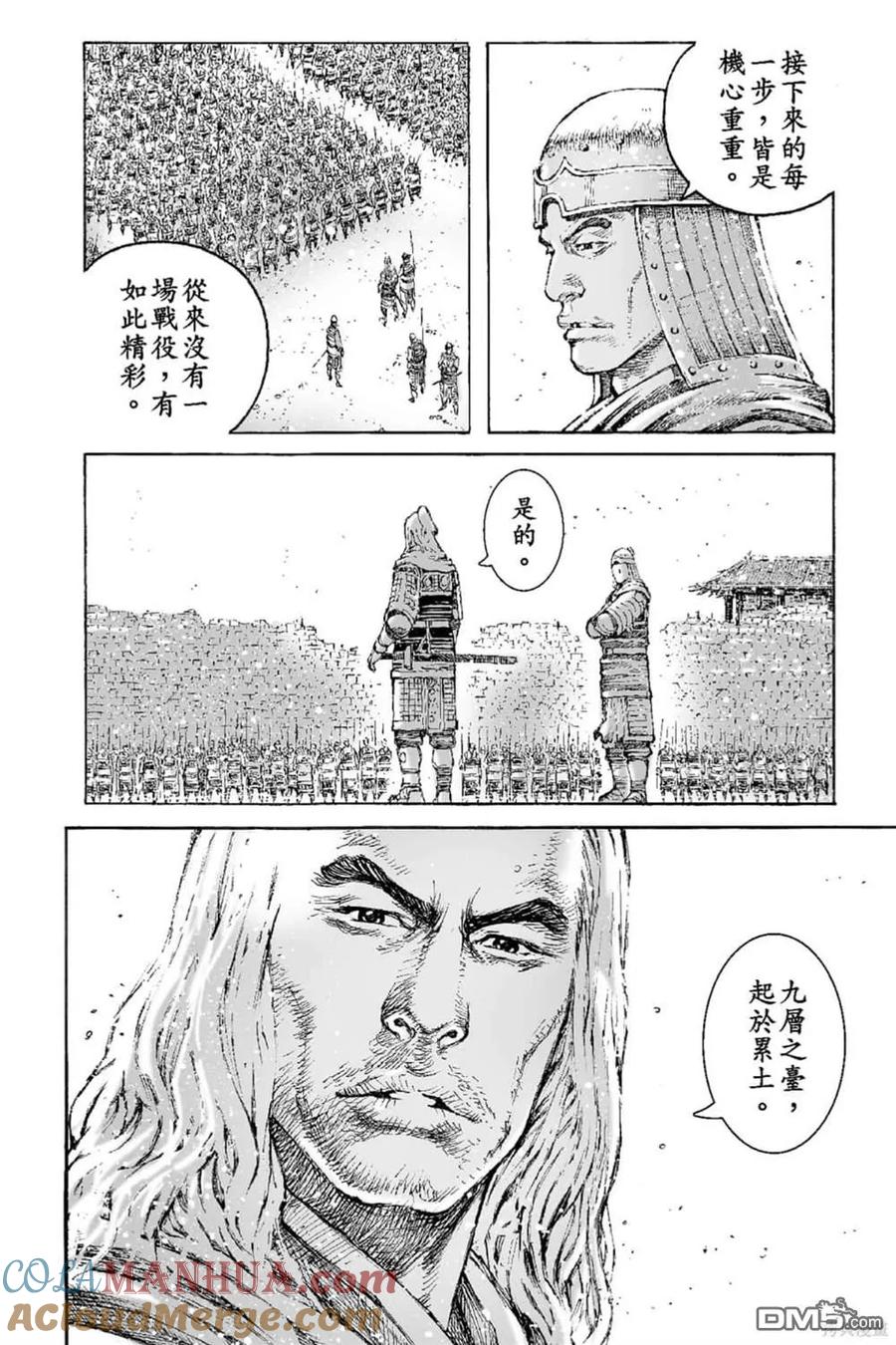 火凤燎原 第65卷 第33页