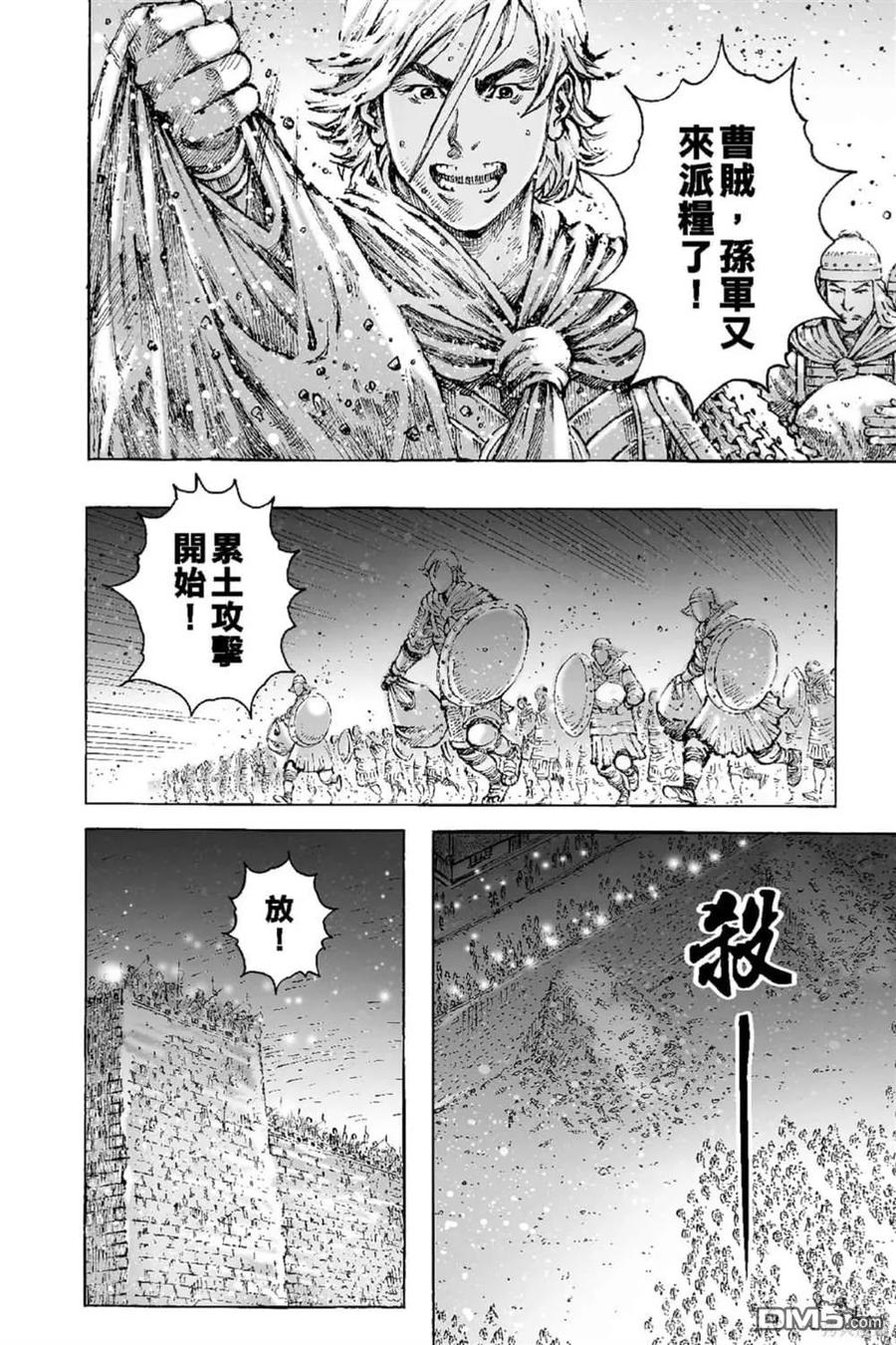 火凤燎原 第65卷 第35页